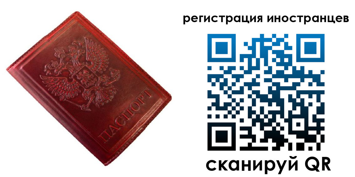 прописка для работы в Ростовской области