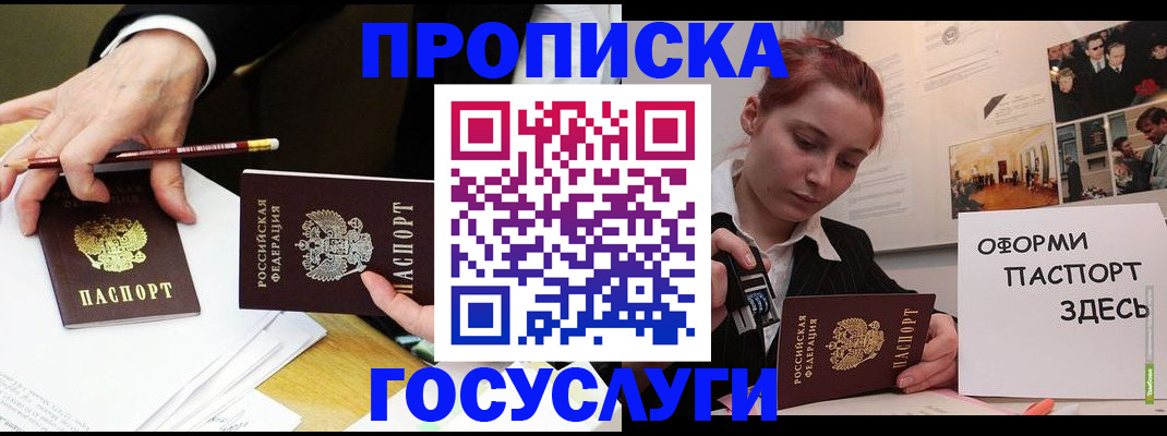 регистрация для школы в Ростовской области