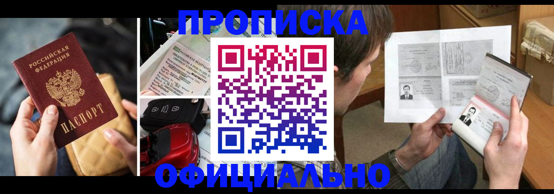 временная регистрация в Ростовской области