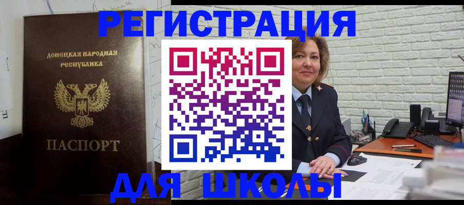 временная регистрация для всех в Ростовской области