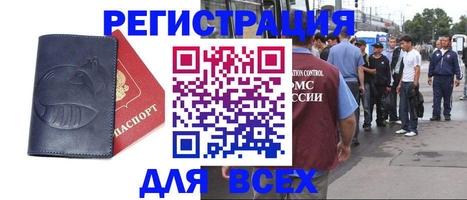 прописка для школы в Ростовской области