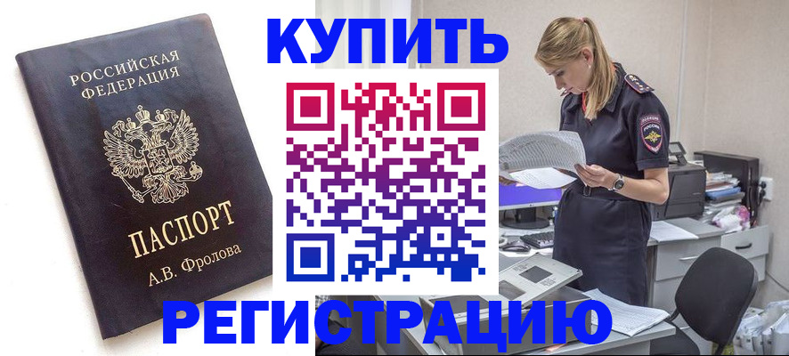 прописка гарантия в Ростовской области