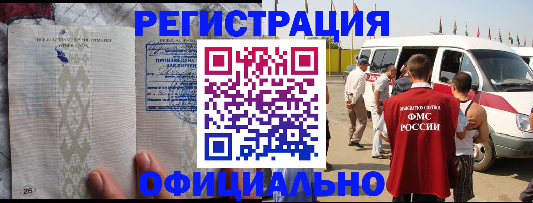 прописка для работы в Ростовской области